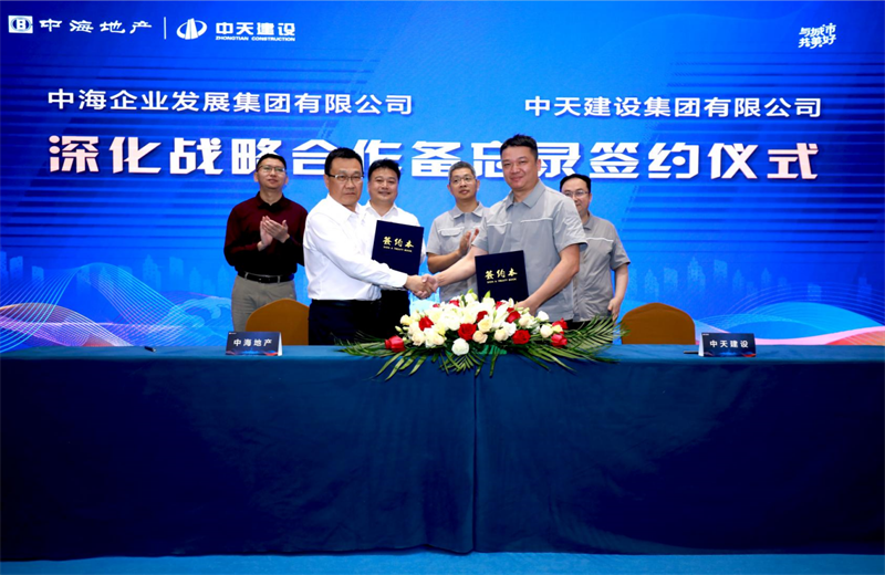 2021年5月31日，为深化战略合作，BJL平台建设-中海地产项目管理提升会在北京举行。