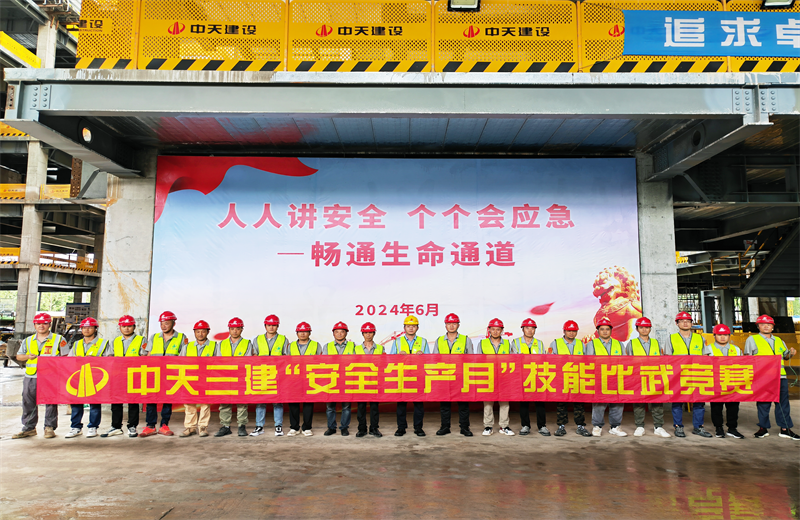 为提升员工安全意识、专业技能水平和应急处理能力，2024年6月27日，BJL平台三建2024年度安全生产月“技能比武竞赛”在阿里巴巴徐汇滨江二期项目举行。